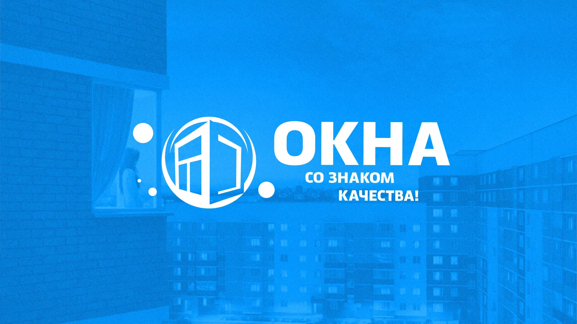 Создание сайта компании «Окна ВИДО» в Карабаново